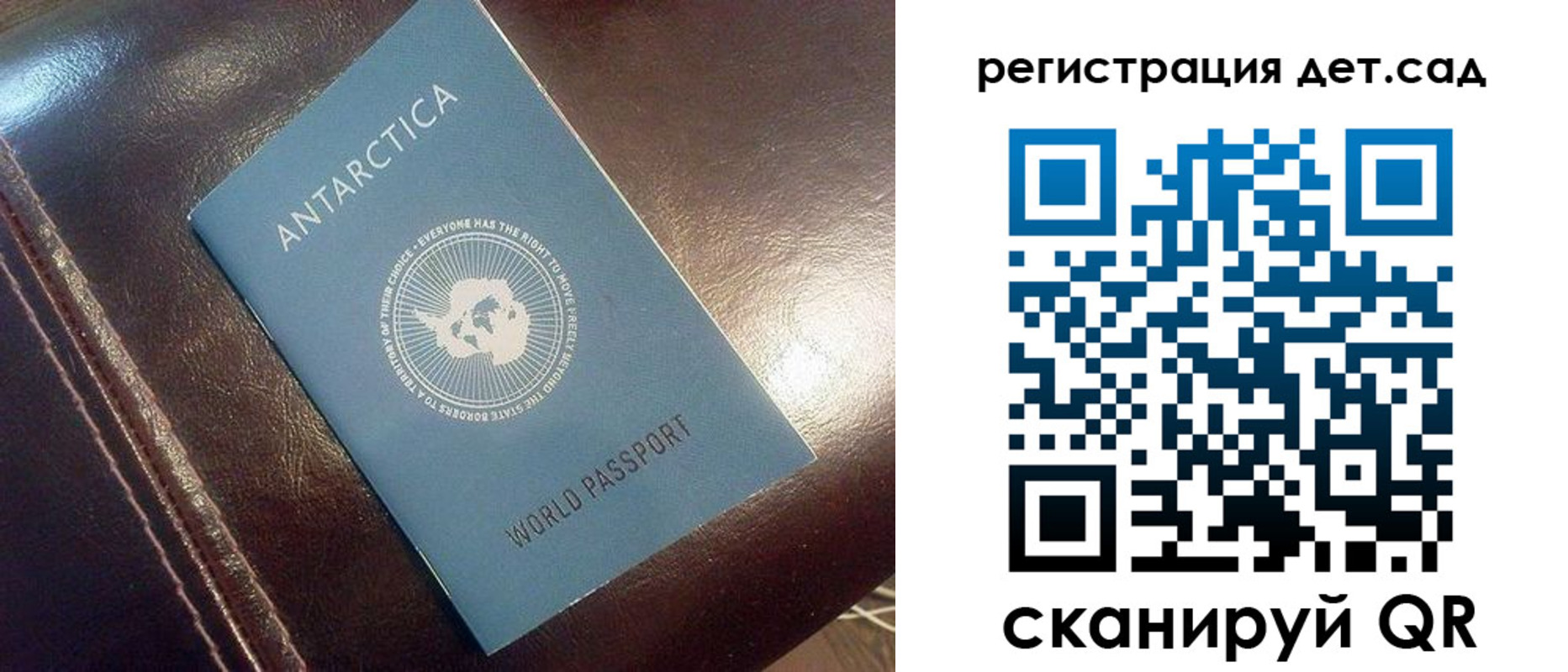 прописка штамп в Куртамыше