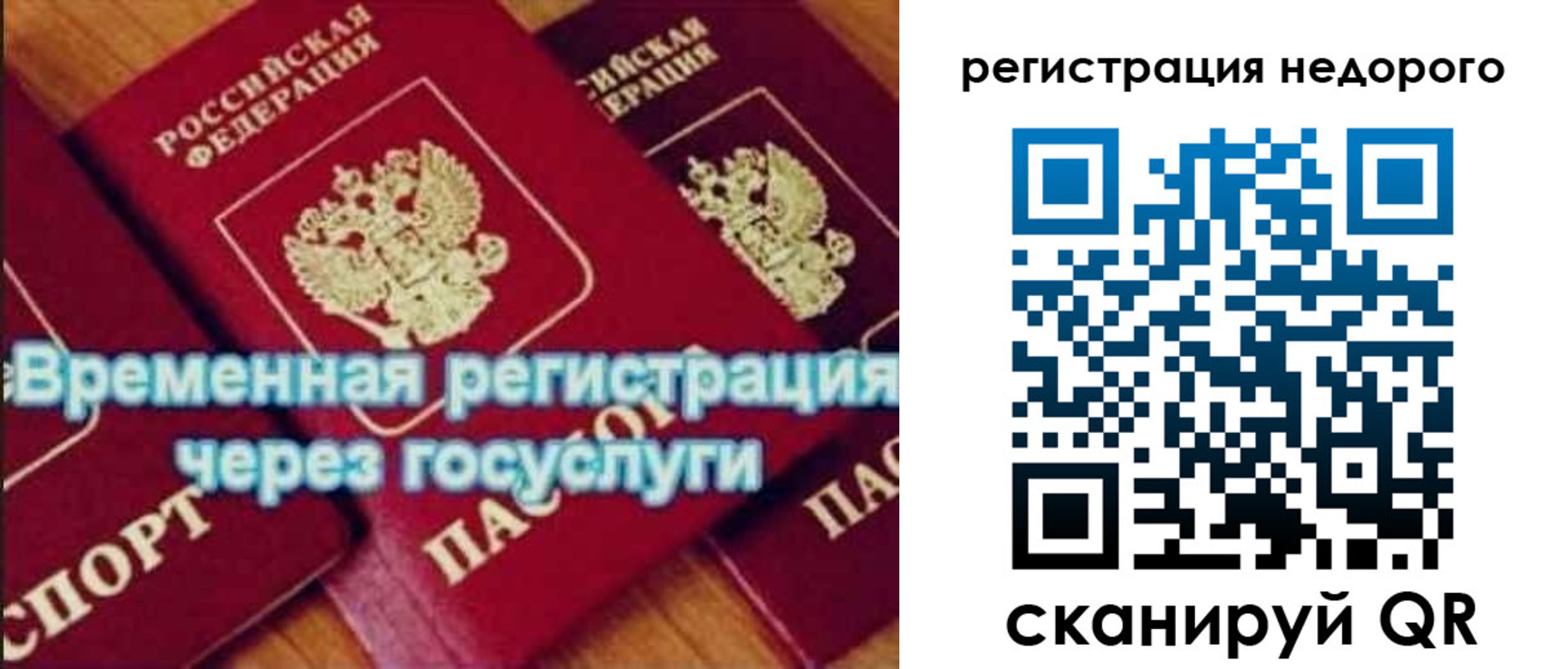 прописка для военкомата в Куртамыше