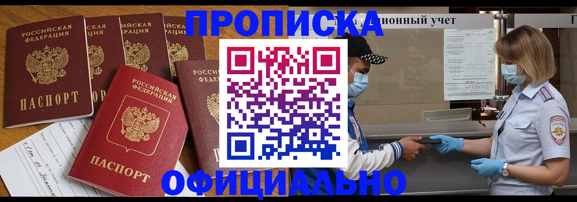временная регистрация поиск в Куртамыше