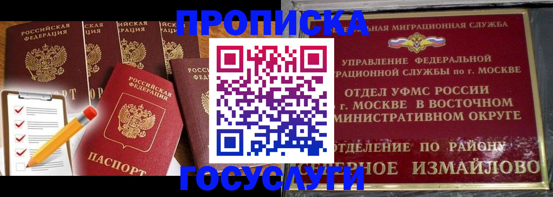 прописка от собственника в Куртамыше