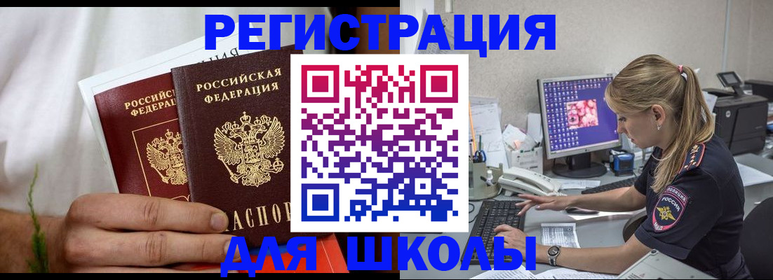 прописка гарантия в Куртамыше